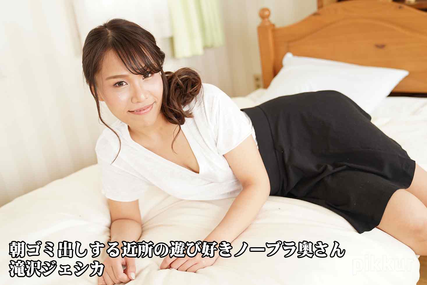 Jessica Takizawa Braless Neighbor In The Morning: Jessica Takizawa