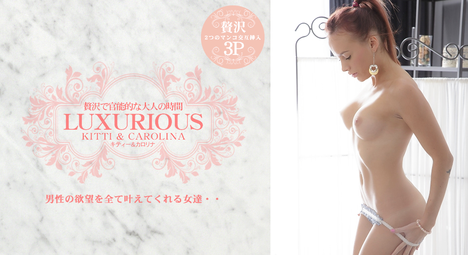 One Dick Two Pussies Awesome Luxurious - Kitti - Kin8tengoku
