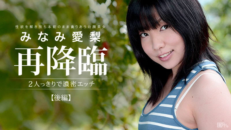 Airi Minami Make Love2 - Caribbeancom