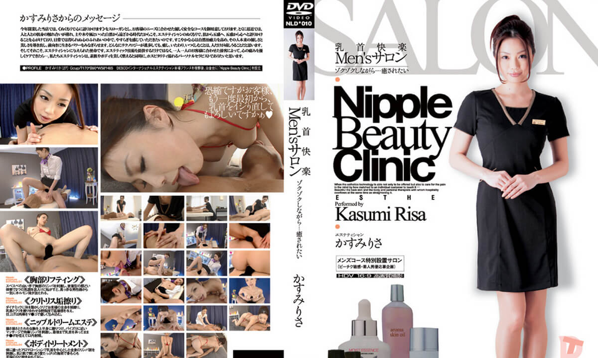 Risa Kasumi - Mens Nipple Liberation Clinic