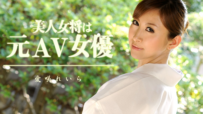 Reira Aisaki The Landlady of Hotel was Porno Actress - Caribbeancom