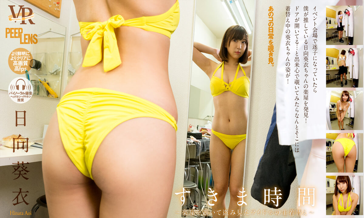Clearance Time: Idol Changing Clothes in the Dressing Room; Busty Japanese Babe Solo