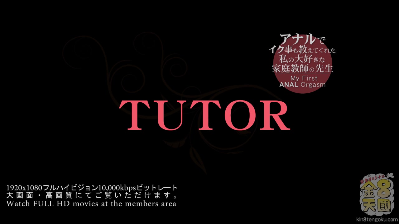 Tutor Sexy Adriana - Adriana - Kin8tengoku