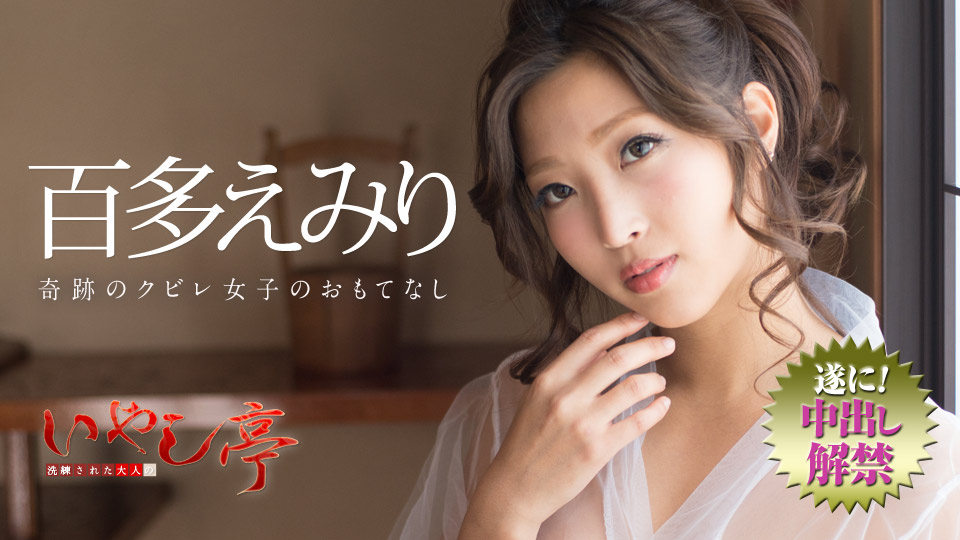 Emiri Momota Luxury Adult Healing Spa: Strong Abdom - Caribbeancom