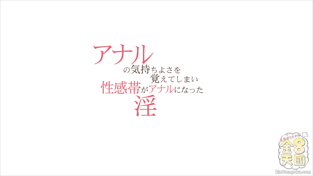 Anal Ecstacy Noa - Noa - Kin8tengoku