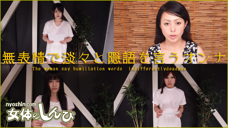 Mystery Girls - Fetish Japanese Video