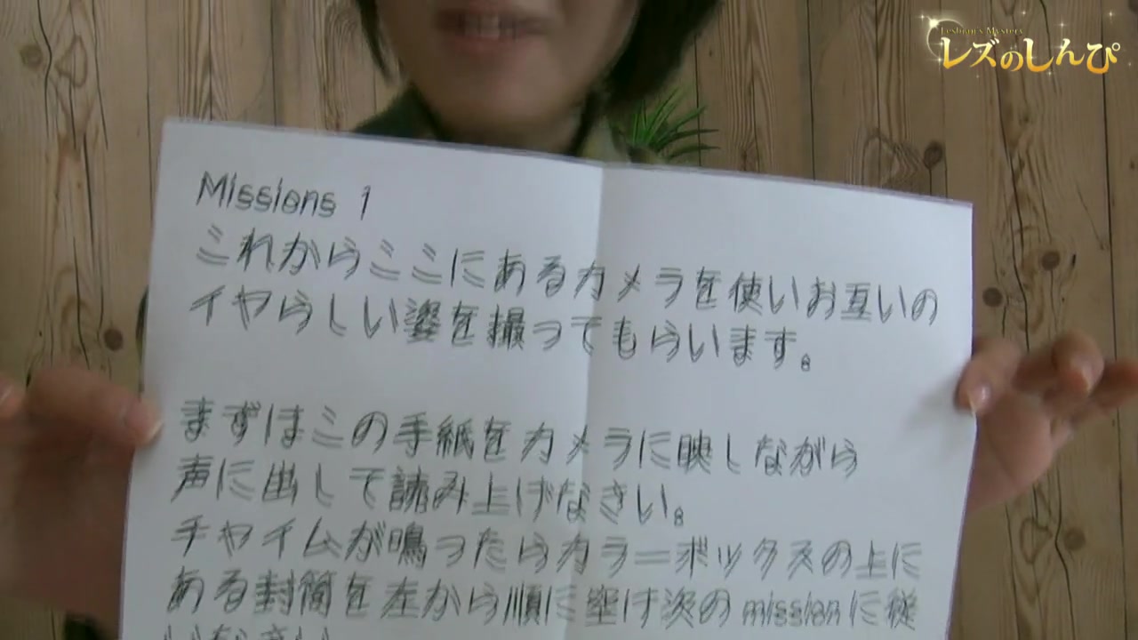 LESMISSION - Fetish Japanese Movies - Lesshin