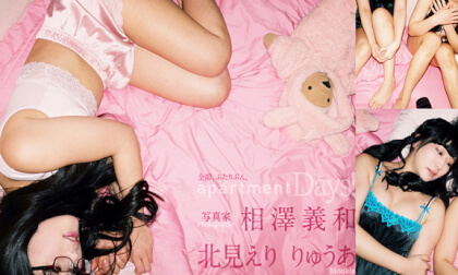 Eri Kitami in Eri Kitami and Ryuua Apartment Days! Always Together - FANTASTICA