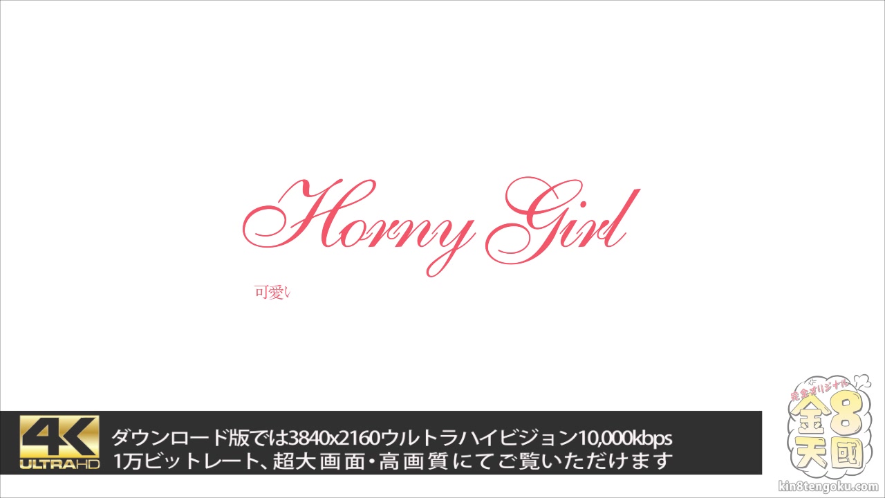 Horny Girl Olivia - Olivia Grace - Kin8tengoku