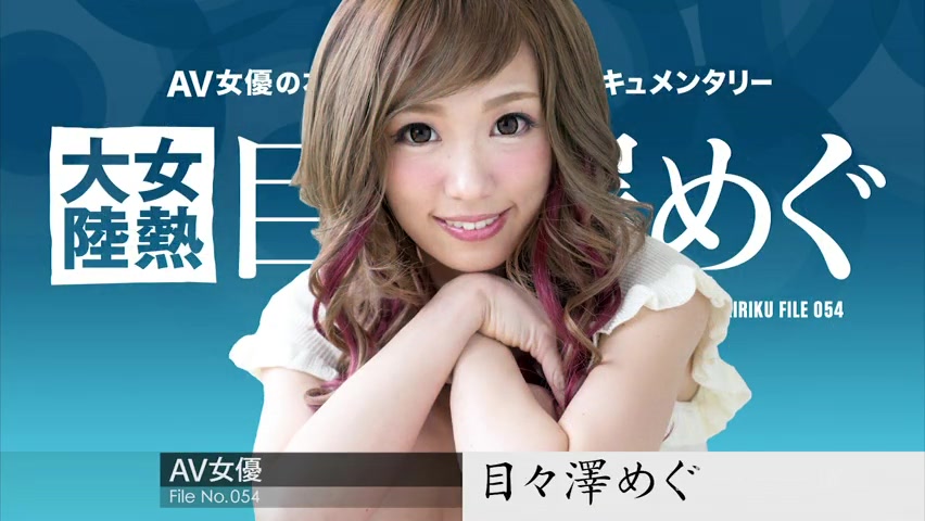 Megu Memesawa The Continent Full Of Hot Girl File.054 - Caribbeancom