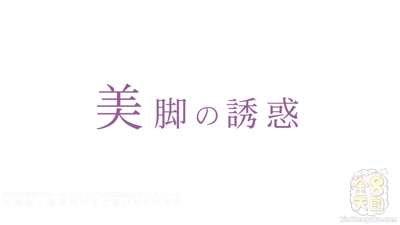 Temptation Of The Beautiful Legs Angelina Crow - Angelina Crow - Kin8tengoku