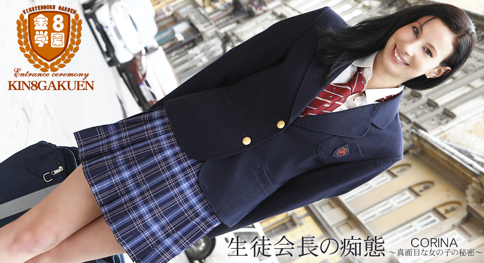 President Of The student 18+ Council - Corina - Kin8tengoku