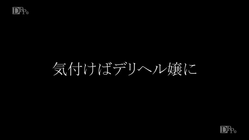 Minori Japanese Movie
