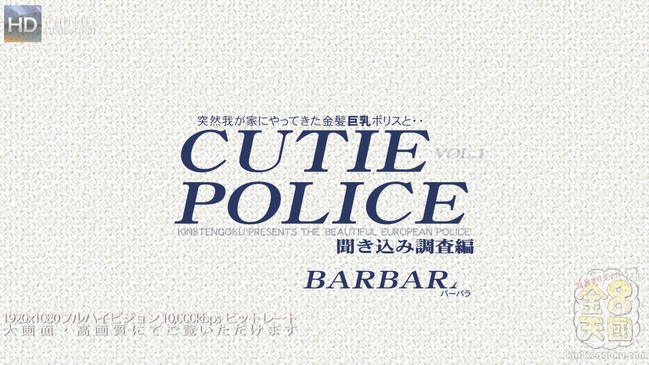 Getting Information cutie Police Barbara - Barbara - Kin8tengoku