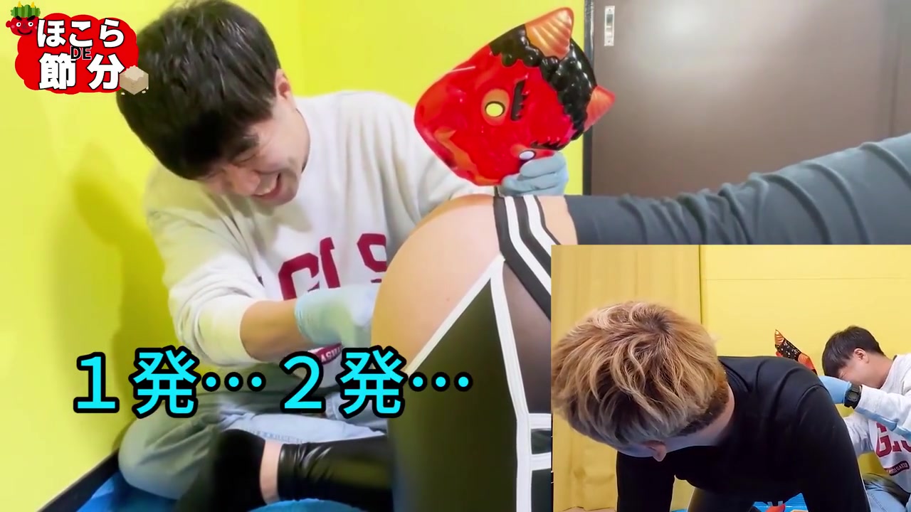 The Japanese Festival Where They Throw Beans At You - Setsubun