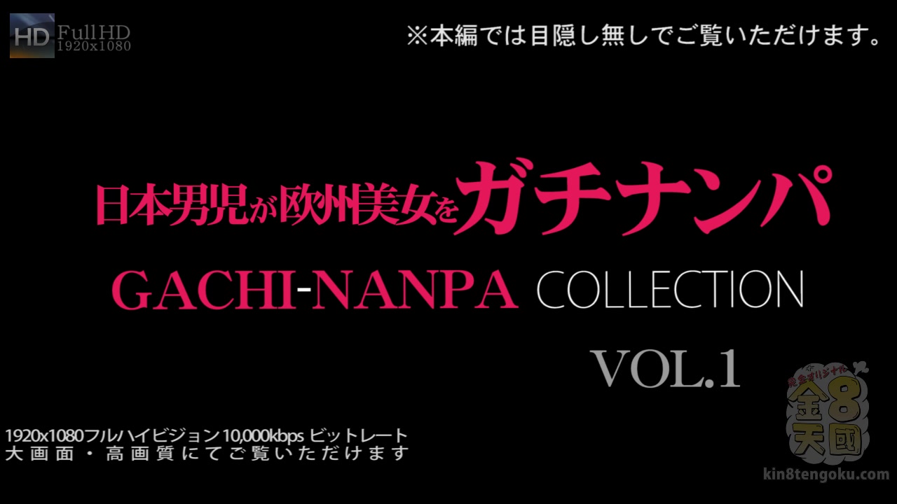 Europe Pick Up Gachi-Nanpa Collection Cindy - Cindy - Kin8tengoku