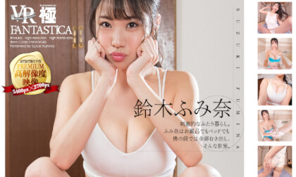 Suzuki Fumina Living Together Suzuki Bares it all In Front of You! - SexLikeReal