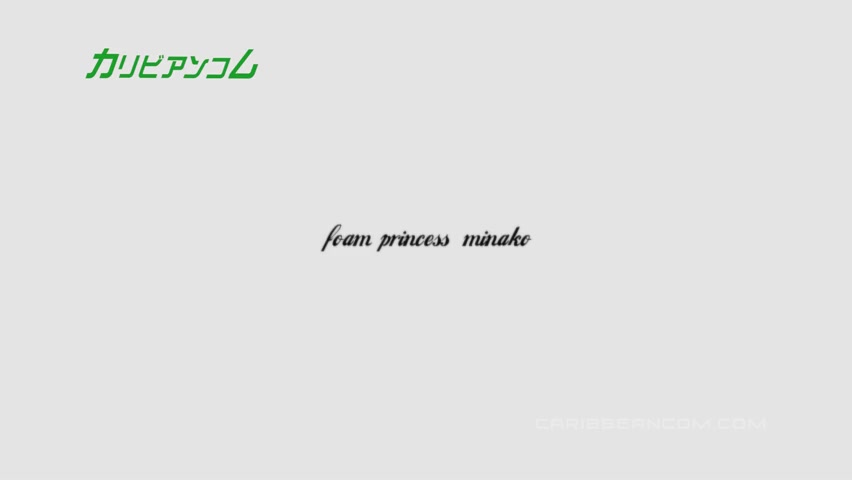 Minako Komukai The Story Of Luxury Spa Lady Vol.40 - Caribbeancom