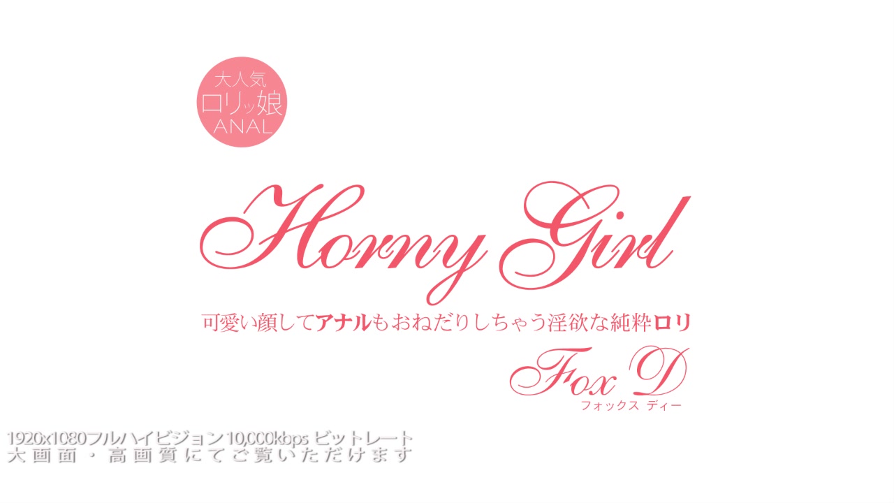 Anal Lover Fox D - Fox - Kin8tengoku