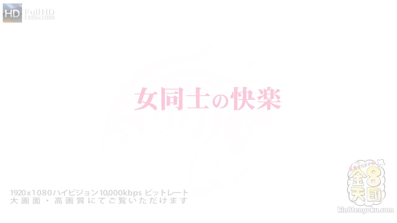 The Lesbian Sexy Candie&Kitti - Candie - Kin8tengoku