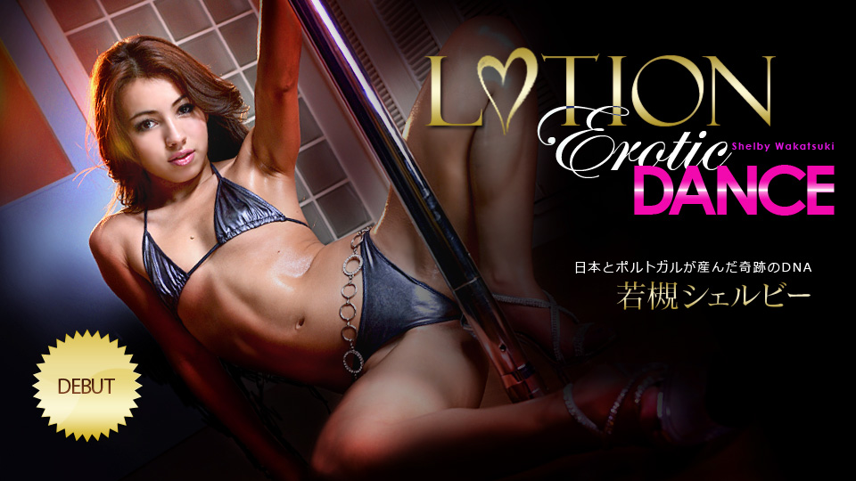 Shelby Wakatsuki Lotion Dance Vol.10 - Caribbeancom