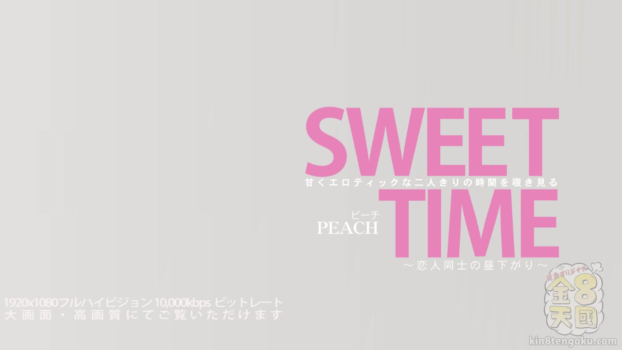 Sweet Time Welcome Back Sexy Peach - Peach - Kin8tengoku