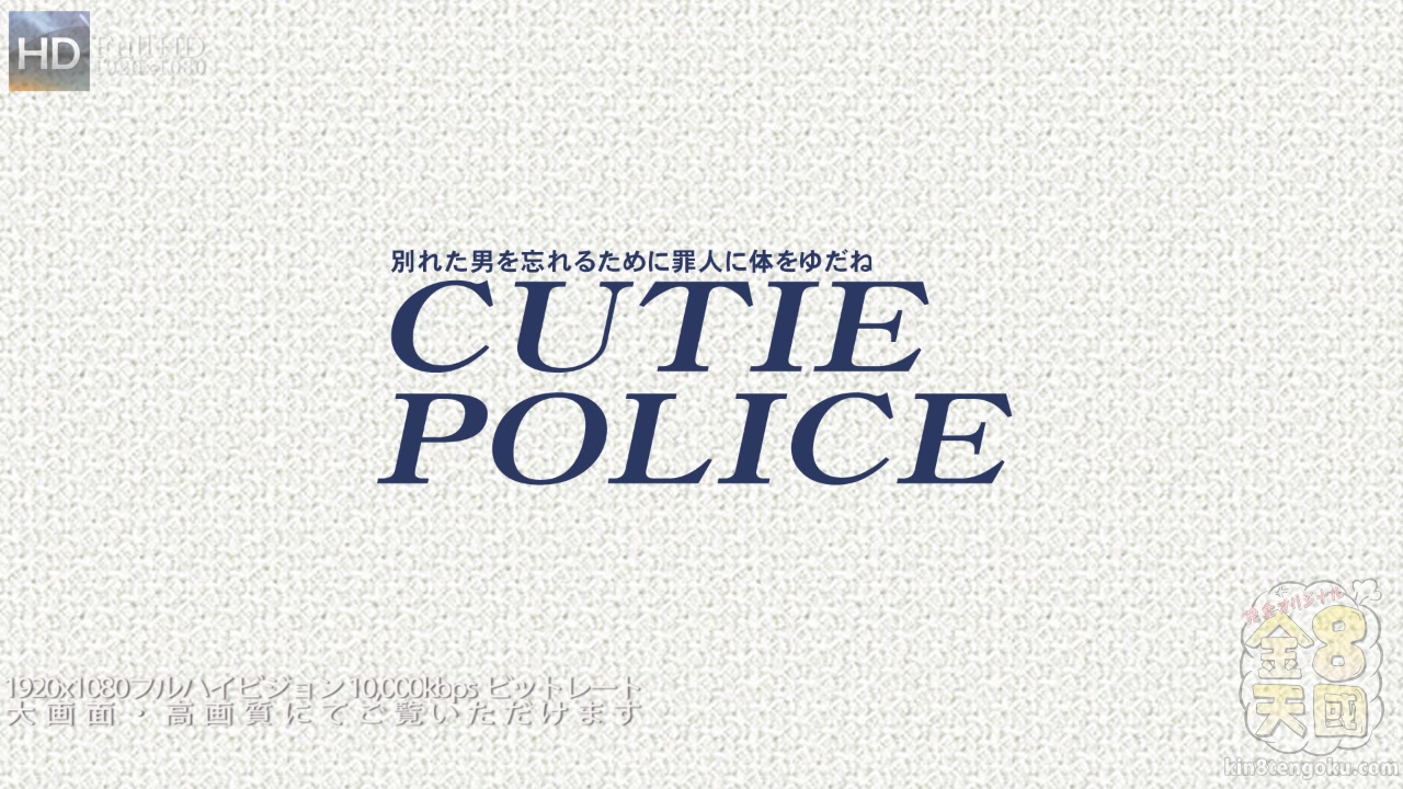 Cutie Police Gougeous Vol1 - Amira Adara - Kin8tengoku