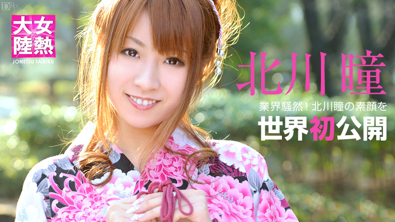 Hitomi Kitagawa Erotic Documentary File.028 - Caribbeancom