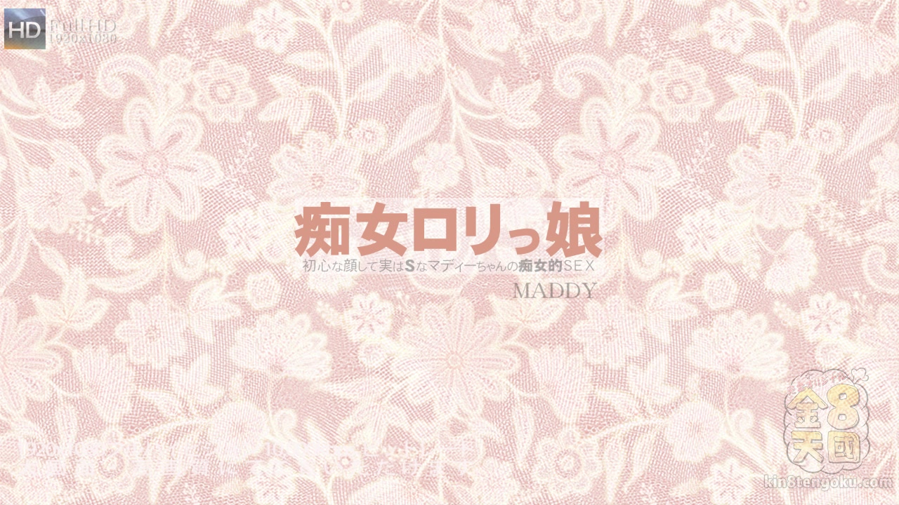 Tasty Maddy - Maddy - Kin8tengoku