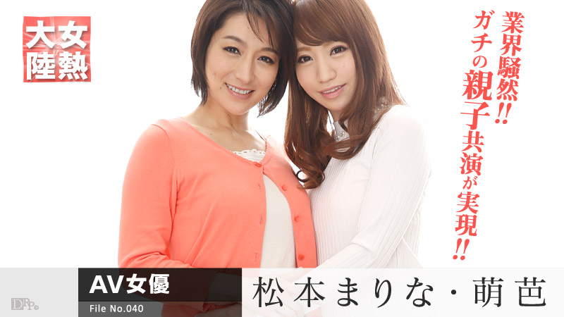 Marina Matsumoto, Moeha Marina Matsumoto, Moeha - Caribbeancom