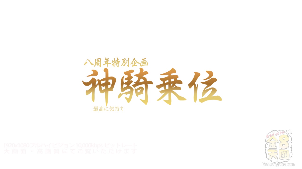 Amazing Beautiful Girls Ўиcow Girlўй Special Movie - Beautiful - Kin8tengoku