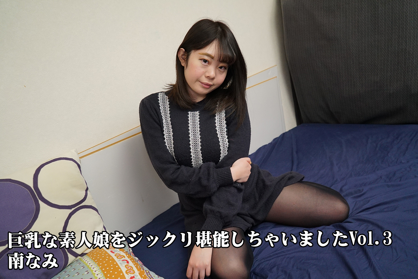 Nami Minami Having Lovely Time With A Big Tits Amature Gril Vol.3 - Nami Minami