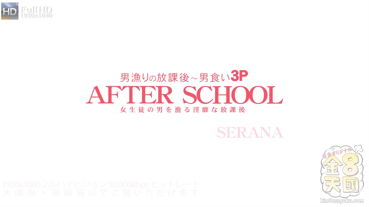 Beautiful Tits Serana After School Kin8 - Serana - Kin8tengoku