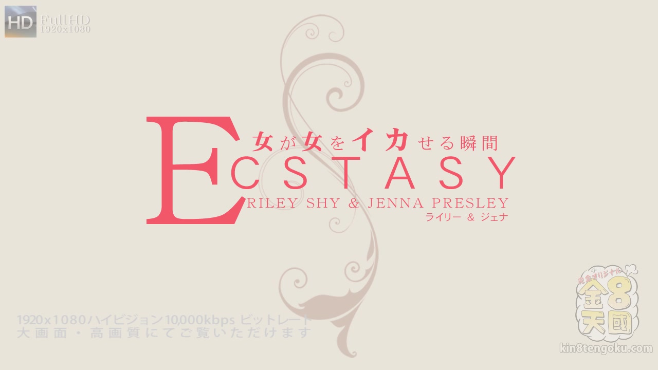 Ecstasy Riley Shy & Jenna Presley - Jenna Presley - Kin8tengoku