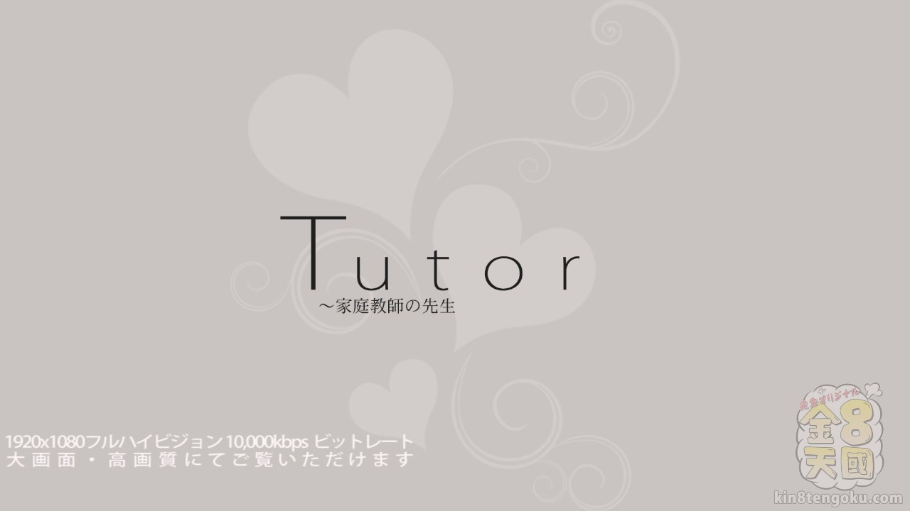 Tutor Beautiful Emma Mae - Emma Mae - Kin8tengoku
