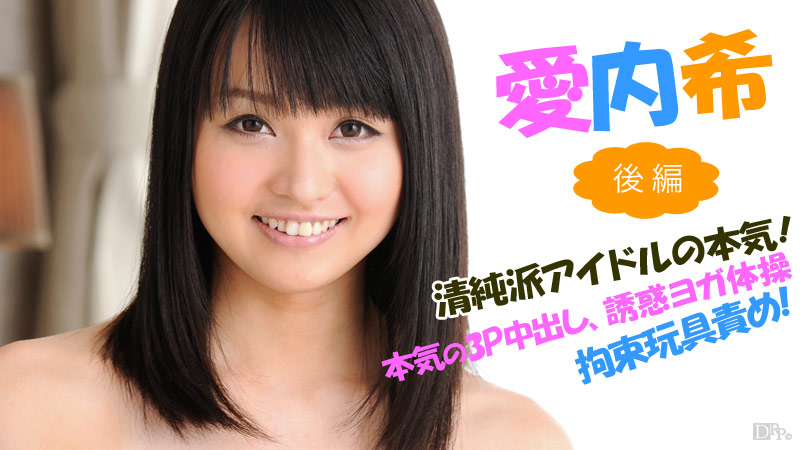 Nozomi Aiuchi Idol Nozomi Aiuchi 2 - Caribbeancom