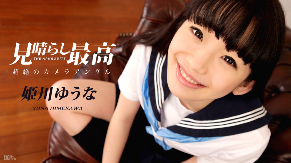 Yuna Himekawa The Best View Of Yuna Himekawa - Caribbeancom
