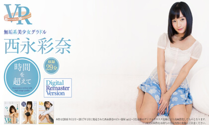 Ayana Nishinaga Going Past Our Time - FANTASTICA
