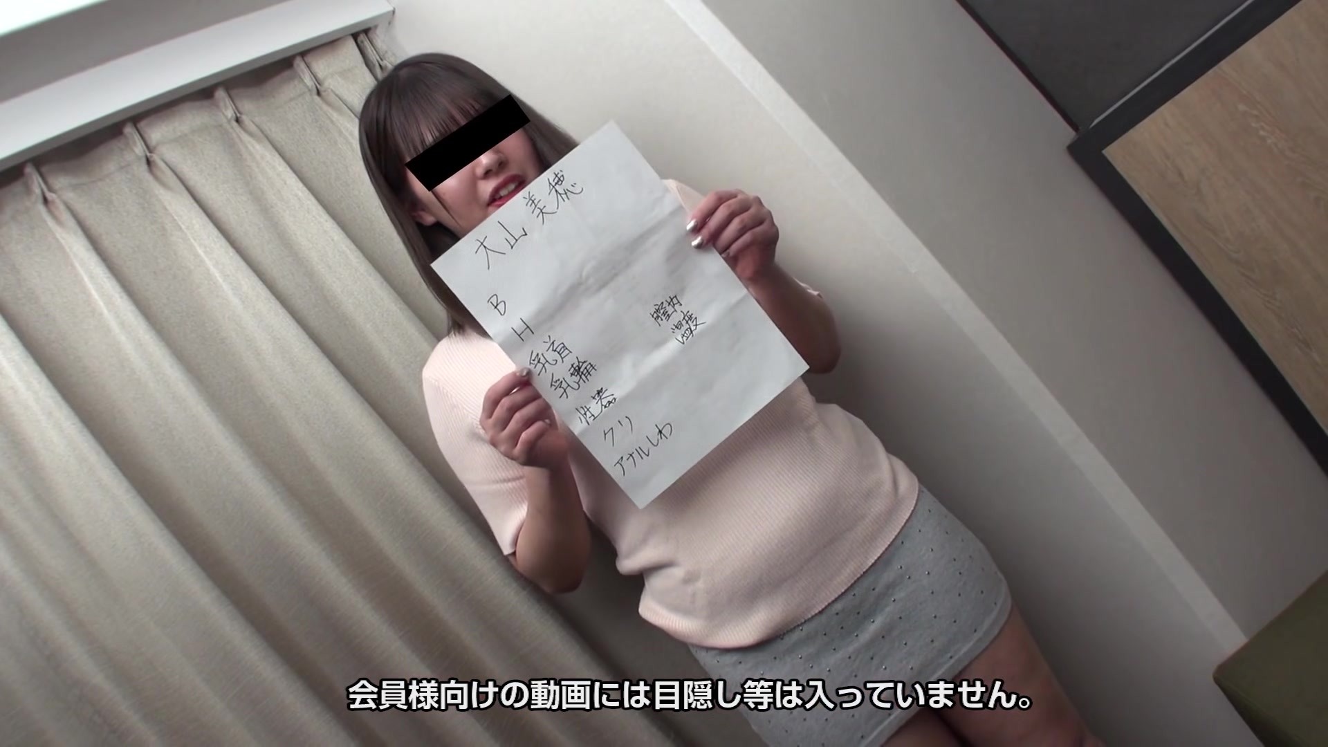 Miho Oyama Structure Of Woman Lewd Measurement Of Naive Body To Every Corner - 10musume