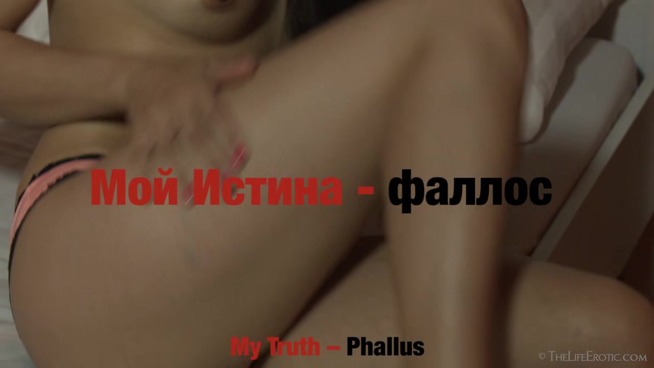 My Truth - Phallus 2 - Assoli & Brandy A - TheLifeErotic