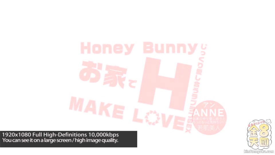 Honey Bunny Make Love Anne - Anne - Kin8tengoku
