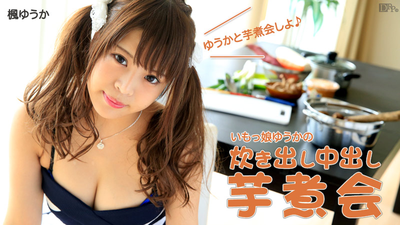 Yuka Kaede Yam Party - Caribbeancom