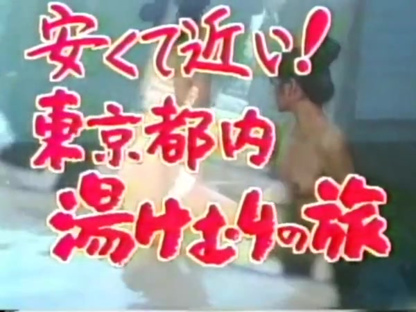 Tonight2 onsen