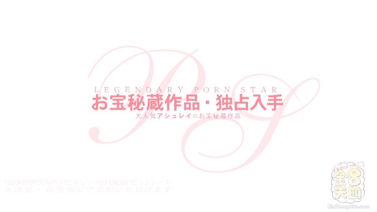 Legendary Porn Star Ashley - Ashley - Kin8tengoku
