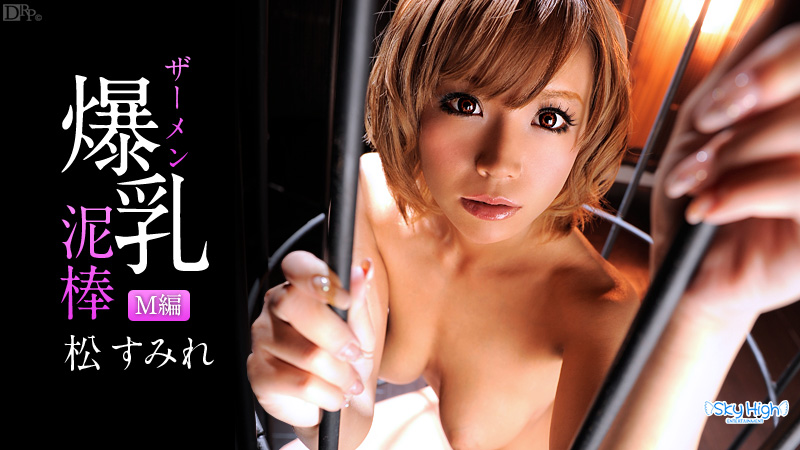 Sumire Matsu Cum Theft - Caribbeancom