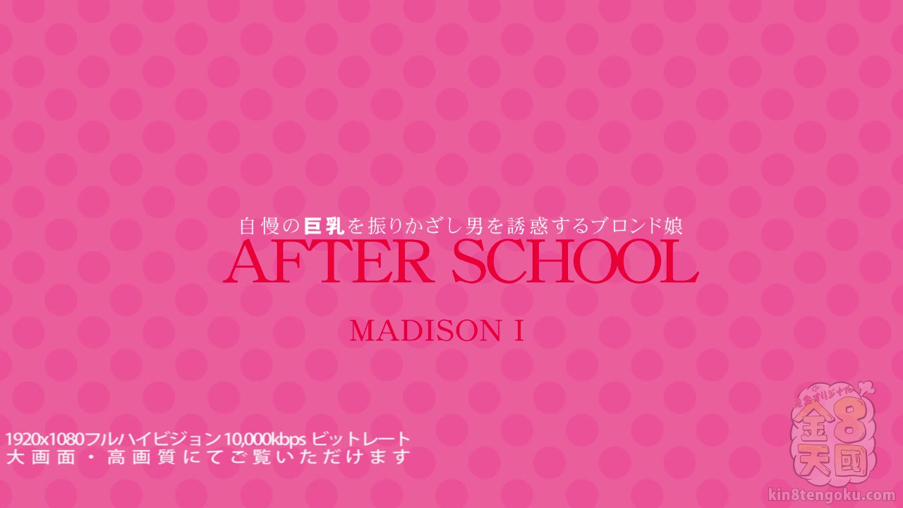 After School Big Tits Madison Ivy - Madison Ivy - Kin8tengoku