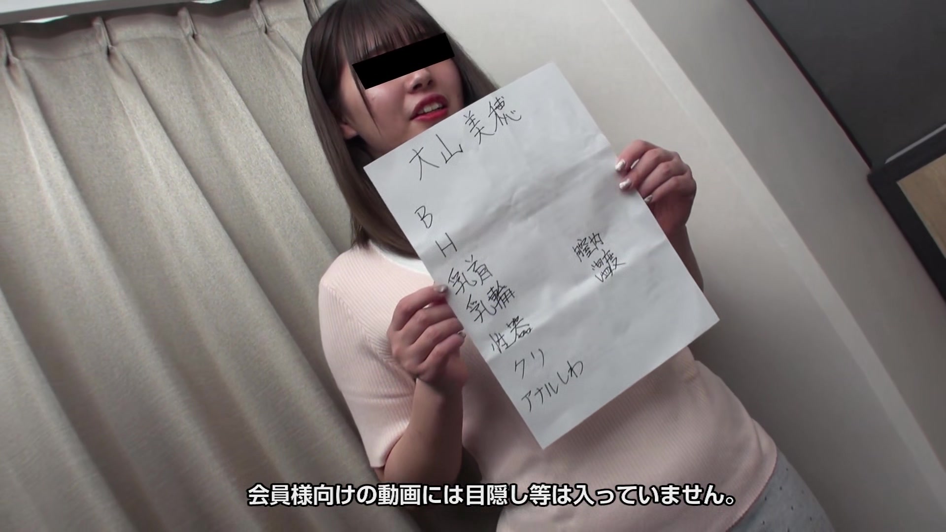 Miho Oyama Structure Of Woman Lewd Measurement Of Naive Body To Every Corner - 10musume