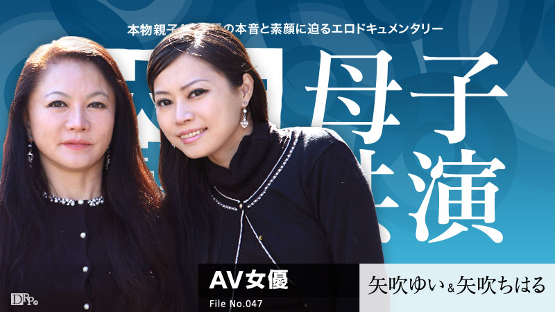 Yui Yabuki Chiharu Yabuki The Continent Full Of Hot Girls, File.047 - Caribbeancom