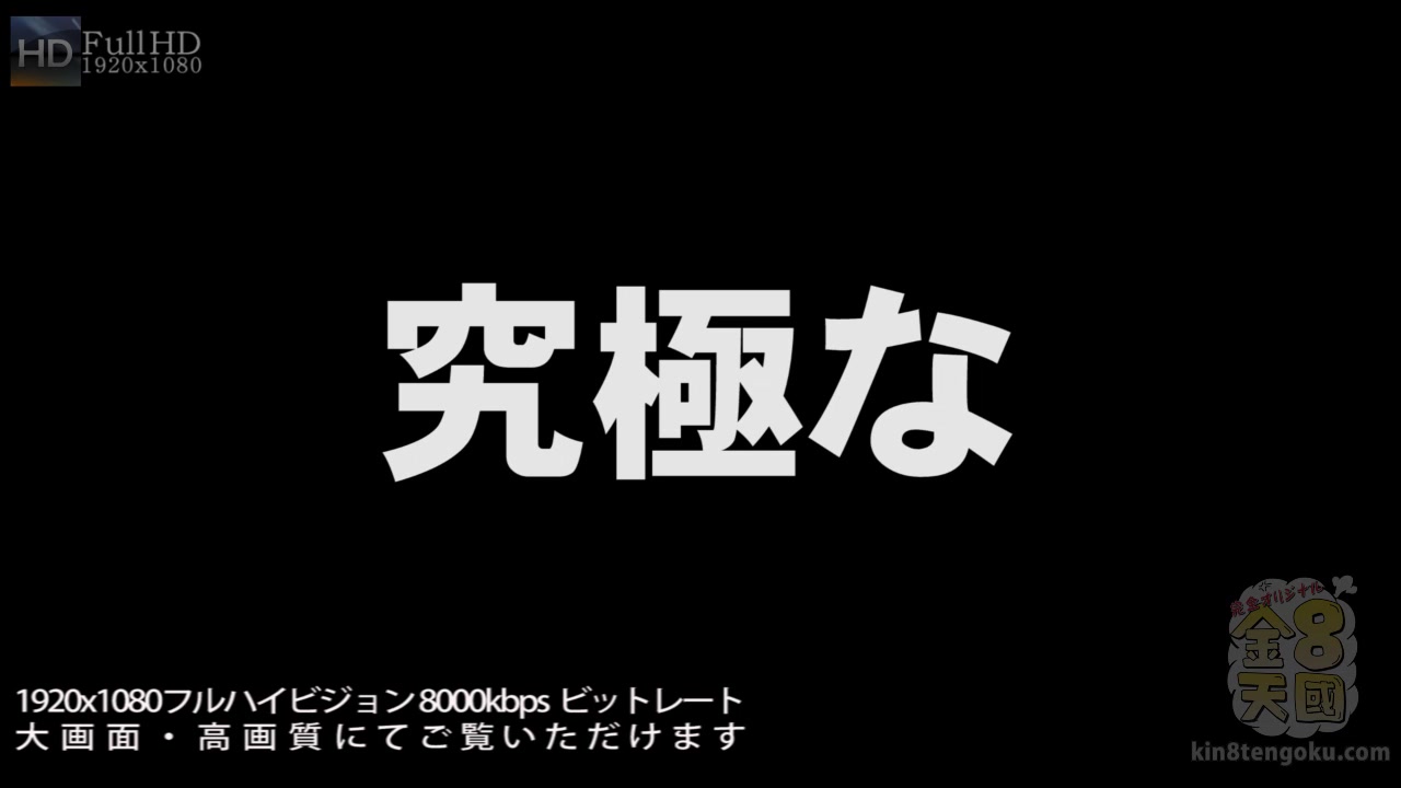 Society Ground Of Adult - Celebrity Madam - Kin8tengoku