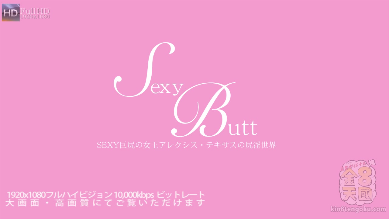 Welcome Back Sexy Butt Alexis Texas - Alexis Texas - Kin8tengoku